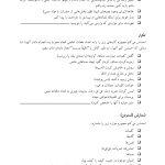 کتاب کار درمان وسواس OCD - صفحه 19
