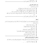 کتاب کار درمان وسواس OCD - صفحه 20