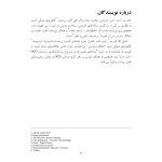 کتاب کار درمان وسواس OCD - صفحه 3