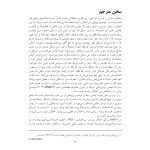 کتاب کار درمان وسواس OCD - صفحه 5