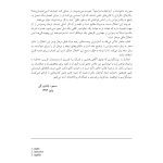 کتاب کار درمان وسواس OCD - صفحه 6