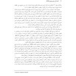 کتاب کار درمان وسواس OCD - صفحه 8