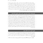 کتاب کار درمان وسواس OCD - صفحه 9