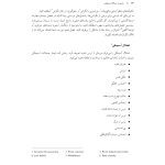 رهایی از مشکلات هیجانی - صفحه 10
