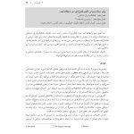 رهایی از مشکلات هیجانی - صفحه 13