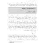 رهایی از مشکلات هیجانی - صفحه 14