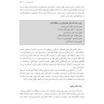 رهایی از مشکلات هیجانی - صفحه 15
