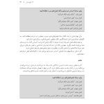 رهایی از مشکلات هیجانی - صفحه 17