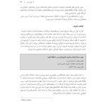 رهایی از مشکلات هیجانی - صفحه 19