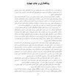 رهایی از مشکلات هیجانی - صفحه 3