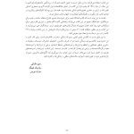 رهایی از مشکلات هیجانی - صفحه 4