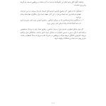 رهایی از مشکلات هیجانی - صفحه 6