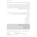 رهایی از مشکلات هیجانی - صفحه 9