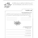گربه سازگارکتاب کار - صفحه 10