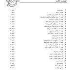گربه سازگارکتاب کار - صفحه 2
