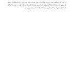 گربه سازگارکتاب کار - صفحه 3