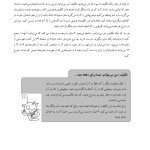گربه سازگارکتاب کار - صفحه 8