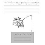 گربه سازگارکتاب کار - صفحه 9