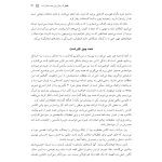 توجهآگاهی راه حلی برای مشکلات روزمره - صفحه 17