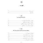 توجهآگاهی راه حلی برای مشکلات روزمره - صفحه 2