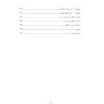 توجهآگاهی راه حلی برای مشکلات روزمره - صفحه 3