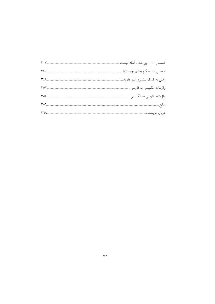توجهآگاهی راه حلی برای مشکلات روزمره - صفحه 3