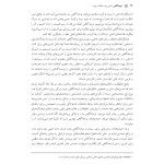 توجهآگاهی راه حلی برای مشکلات روزمره - صفحه 8