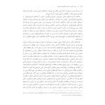 درمان شناختی- رفتاری اختلالهای اضطرابی (خمسه) - صفحه 18