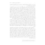 درمان شناختی- رفتاری اختلالهای اضطرابی (خمسه) - صفحه 19
