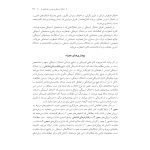 درمان شناختی- رفتاری اختلالهای اضطرابی (خمسه) - صفحه 21