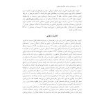 درمان شناختی- رفتاری اختلالهای اضطرابی (خمسه) - صفحه 24
