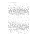 درمان شناختی- رفتاری اختلالهای اضطرابی (خمسه) - صفحه 27