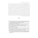 درمان شناختی- رفتاری اختلالهای اضطرابی (خمسه) - صفحه 28