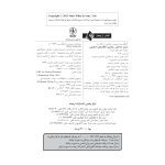 درمان شناختی- رفتاری اختلالهای اضطرابی (خمسه) - صفحه 4