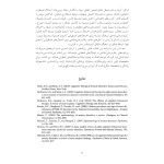 درمان شناختی- رفتاری اختلالهای اضطرابی (خمسه) - صفحه 8