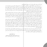 کتاب کار آسیب مغزی تمرین‌هایی برای توانبخشی شناختی - صفحه 10