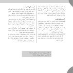 کتاب کار آسیب مغزی تمرین‌هایی برای توانبخشی شناختی - صفحه 19