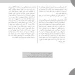 کتاب کار آسیب مغزی تمرین‌هایی برای توانبخشی شناختی - صفحه 20