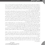 کتاب کار آسیب مغزی تمرین‌هایی برای توانبخشی شناختی - صفحه 3