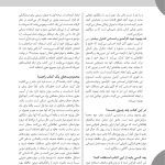 کتاب کار آسیب مغزی تمرین‌هایی برای توانبخشی شناختی - صفحه 6