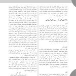 کتاب کار آسیب مغزی تمرین‌هایی برای توانبخشی شناختی - صفحه 7
