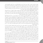 کتاب کار آسیب مغزی تمرین‌هایی برای توانبخشی شناختی - صفحه 9