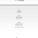 وینیکات - صفحه 1