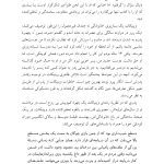 وینیکات - صفحه 10
