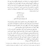 وینیکات - صفحه 11