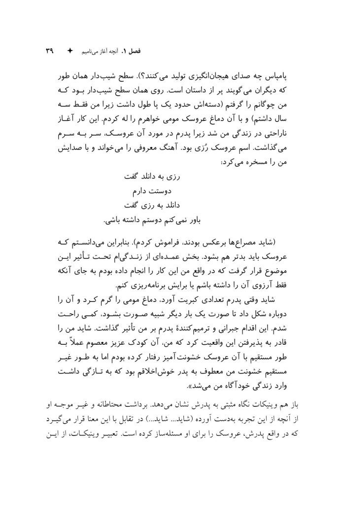 وینیکات - صفحه 11