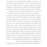 وینیکات - صفحه 12
