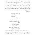 وینیکات - صفحه 13