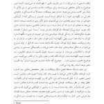 وینیکات - صفحه 14