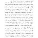 وینیکات - صفحه 15